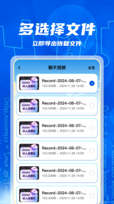 免費照片恢復(fù)截圖欣賞