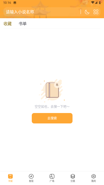 萬漫小說截圖欣賞