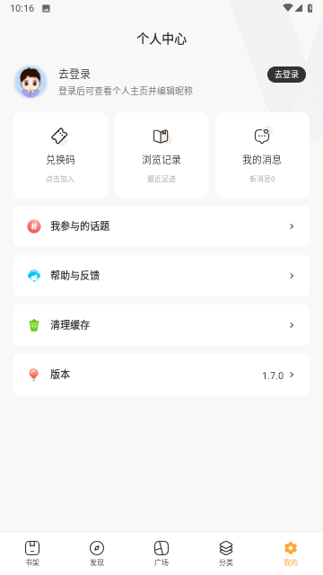 萬漫小說截圖欣賞