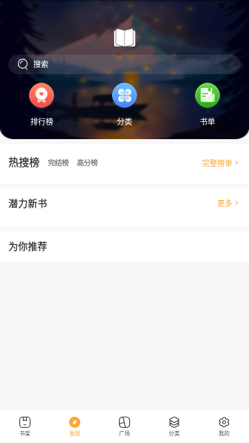 萬漫小說截圖欣賞