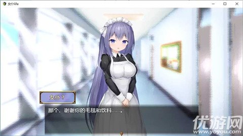 女仆LIFE截圖欣賞