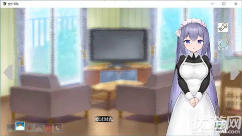 女仆LIFE截圖欣賞