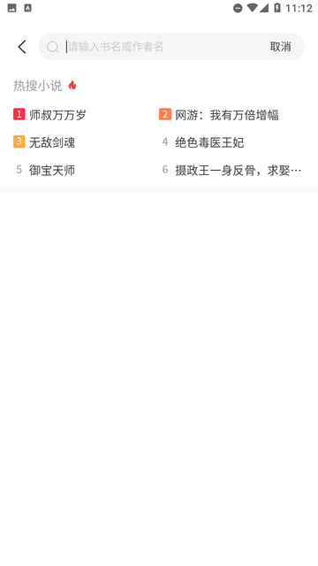 愛聽免費(fèi)小說截圖欣賞