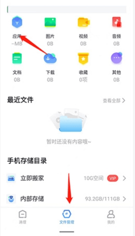 新趣全能清理大師