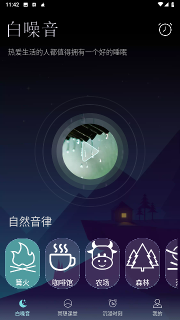 深悠眠哄睡截圖欣賞