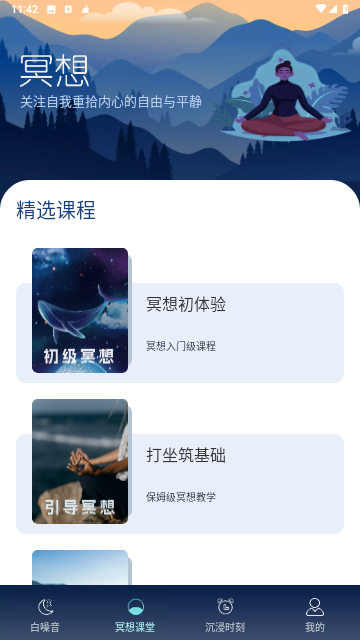 深悠眠哄睡截圖欣賞