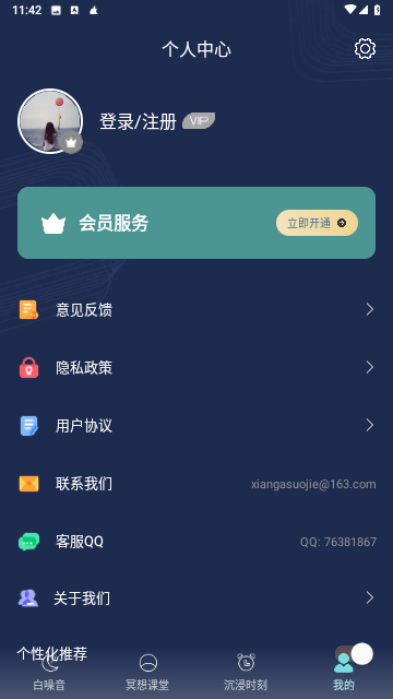 深悠眠哄睡截圖欣賞