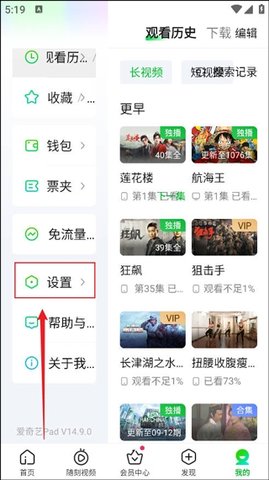 地瓜影視
