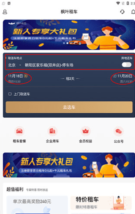 葫蘆香車