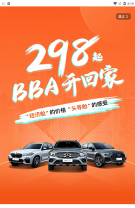 葫蘆香車