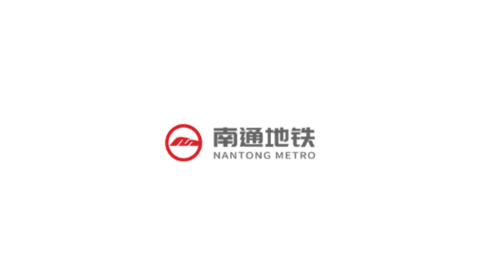南通地鐵