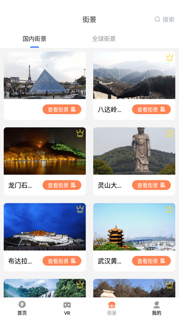 北斗衛(wèi)星實(shí)景地圖截圖欣賞