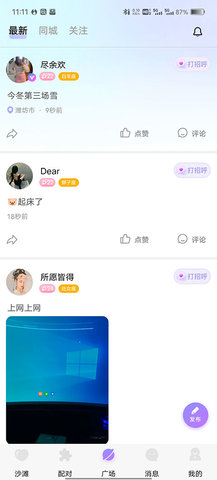 尋覓漂流瓶
