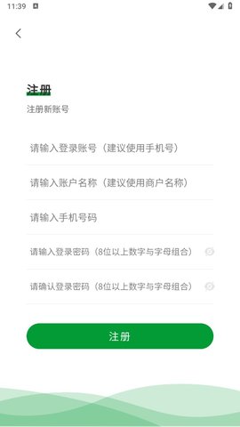 便民e付