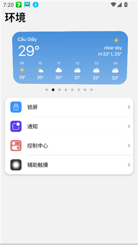 a控制臺截圖欣賞