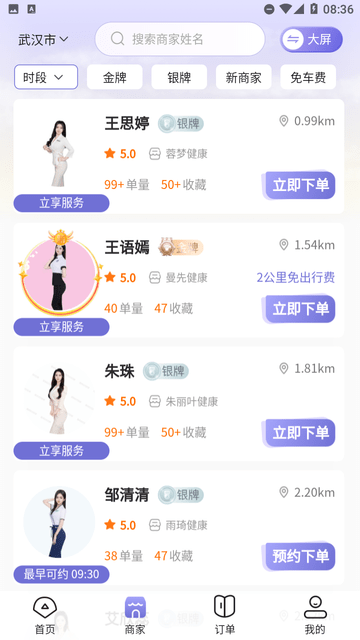 愛尚往約平臺截圖欣賞