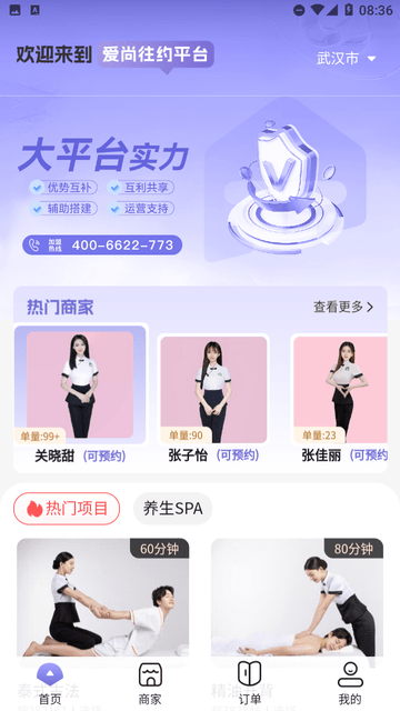愛尚往約平臺截圖欣賞