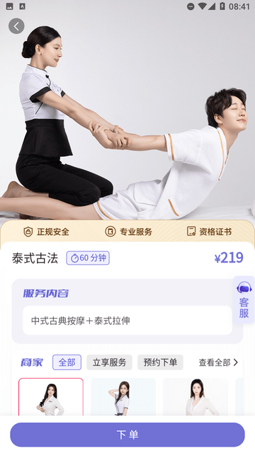 愛尚往約平臺