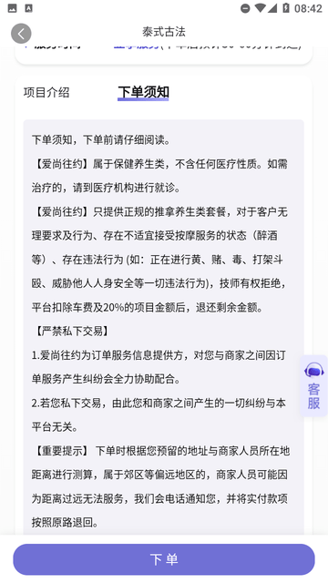 愛尚往約平臺