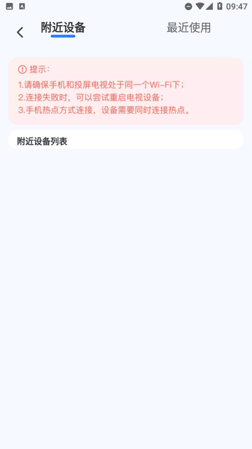 超清投屏助手
