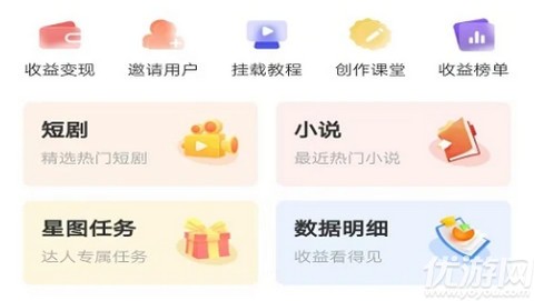 星光閃閃短劇