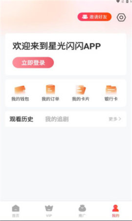 星光閃閃短劇