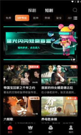 星光閃閃短劇