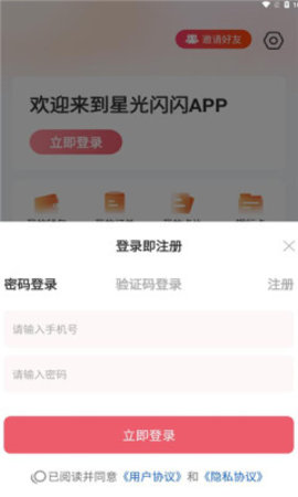 星光閃閃短劇