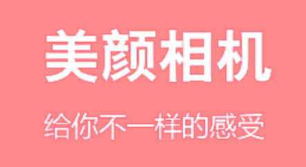 多功能優(yōu)化濾鏡美顏相
