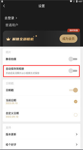 多功能優(yōu)化濾鏡美顏相
