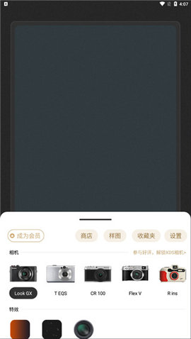 多功能優(yōu)化濾鏡美顏相