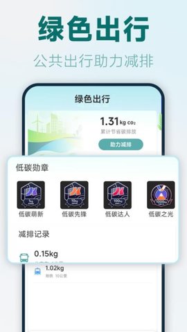 實時公交路線截圖欣賞