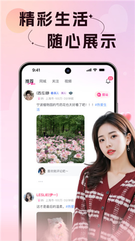 附近初聊截圖欣賞
