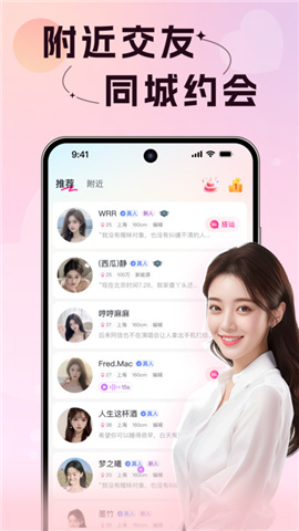 附近初聊截圖欣賞