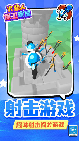 火柴人保家衛(wèi)國截圖欣賞