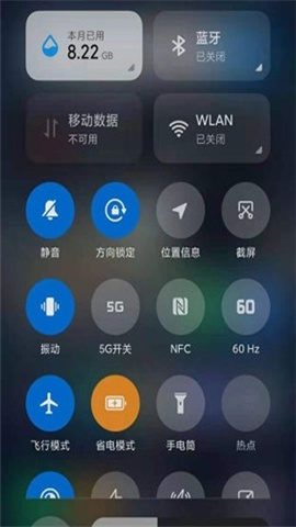 miui幀率開關(guān)截圖欣賞