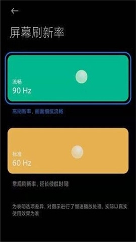 miui幀率開關(guān)截圖欣賞