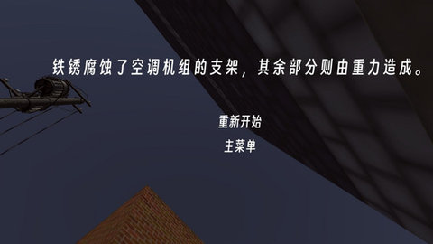 最強(qiáng)腦洞大闖關(guān)截圖欣賞