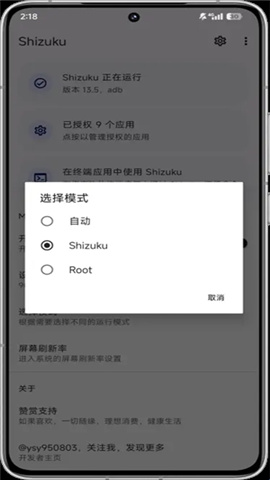 miui幀率開關(guān)