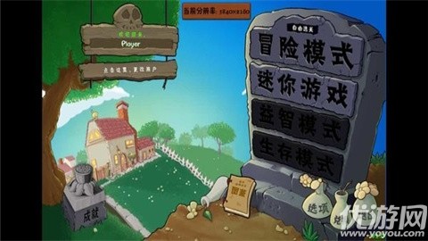 植物大戰(zhàn)僵尸群系版截圖欣賞