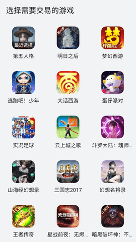 華為趣藺交易平臺(tái)