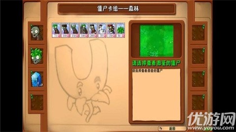 植物大戰(zhàn)僵尸群系版