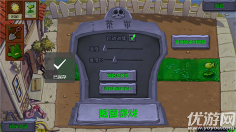 植物大戰(zhàn)僵尸群系版