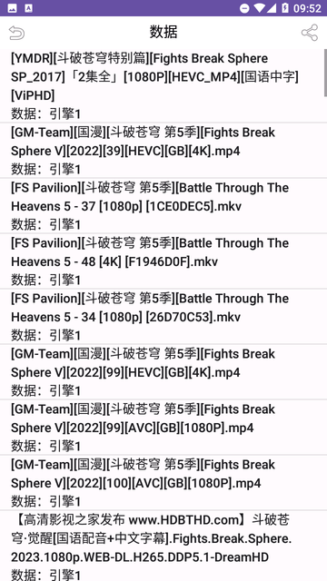 鯨魚搜索截圖欣賞