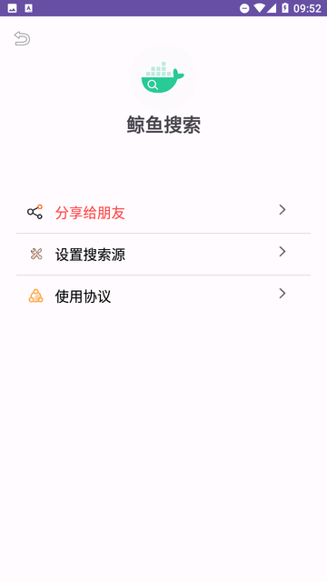 鯨魚搜索截圖欣賞