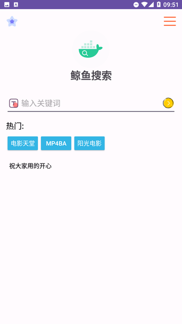 鯨魚搜索截圖欣賞