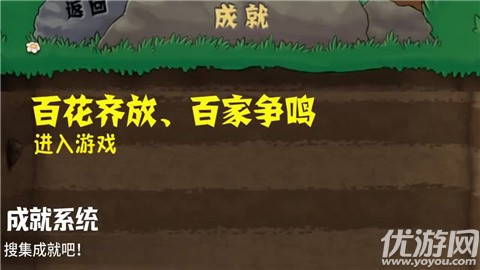 植物大戰(zhàn)僵尸群系版