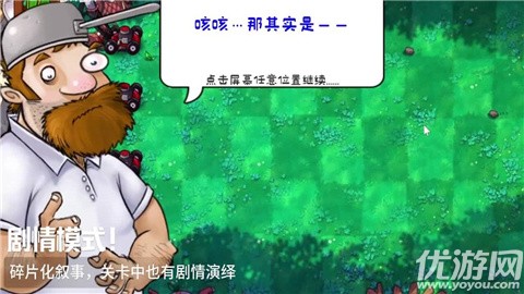 植物大戰(zhàn)僵尸群系版