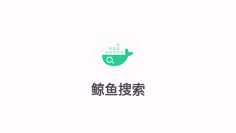 鯨魚搜索