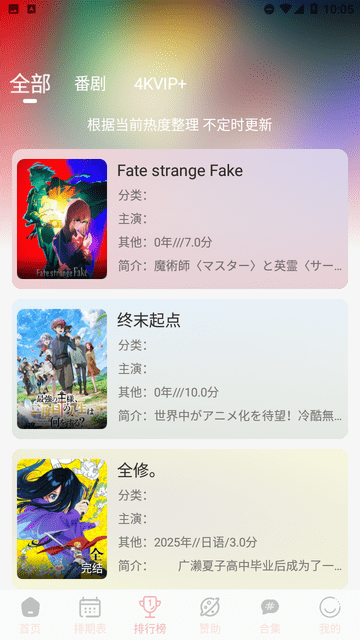OVOFUN截圖欣賞